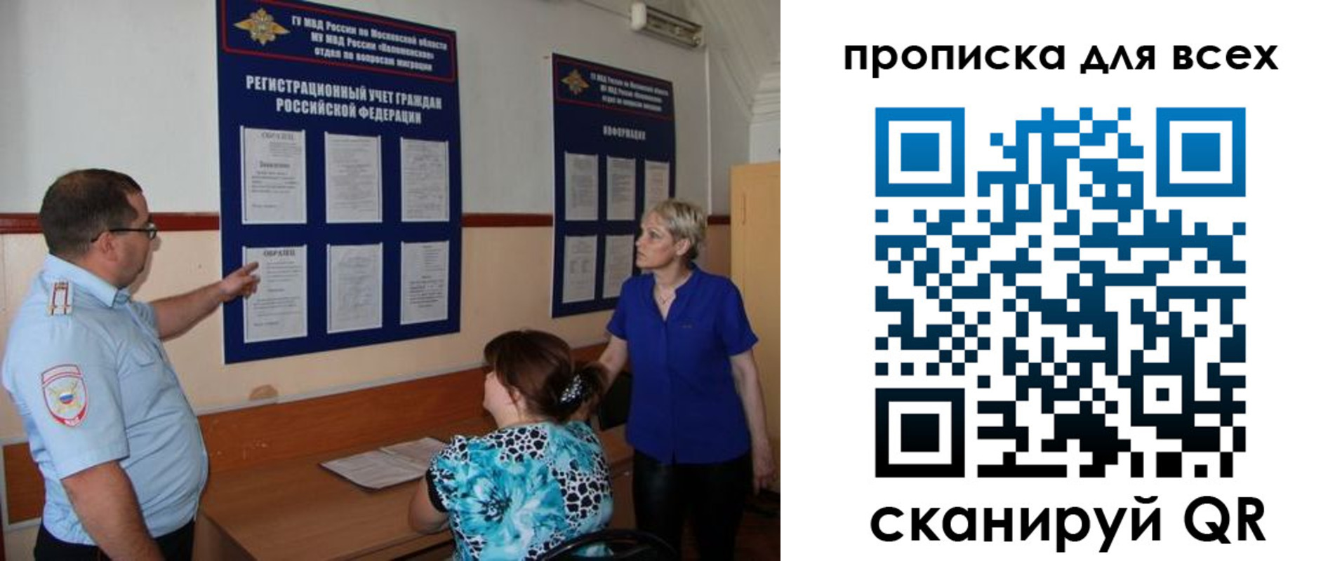 прописка поиск в Самаре